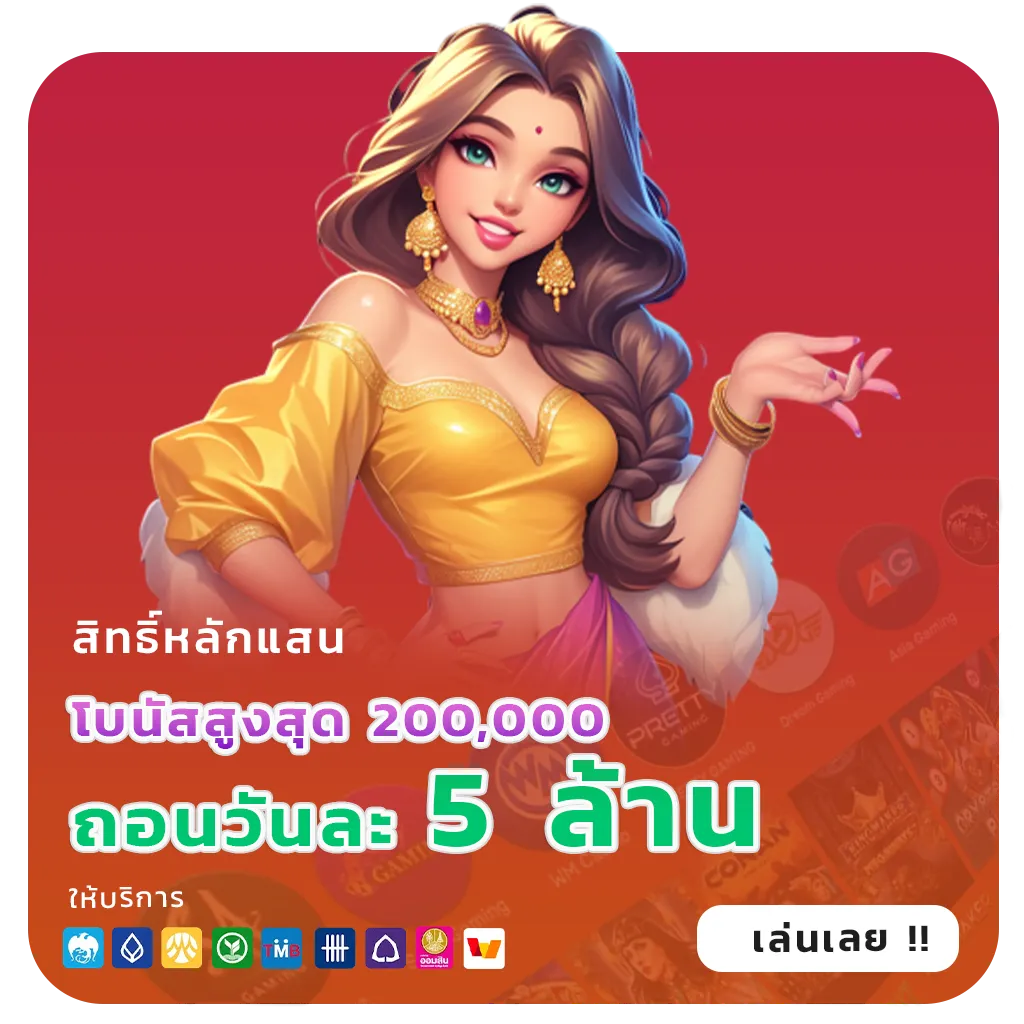 thegrand 789 เกมใหม่มาแรง